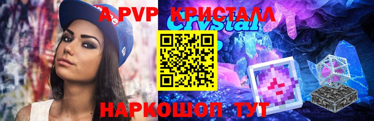 Луга  Альфа ПВП крисы CK  купить наркотики цена  A-PVP мука  Вход с VPN 