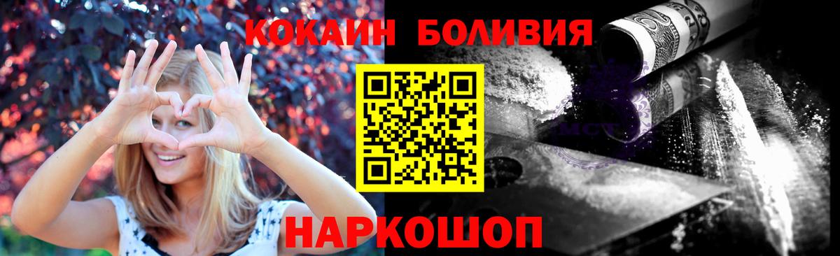 COCAIN Боливия Луга