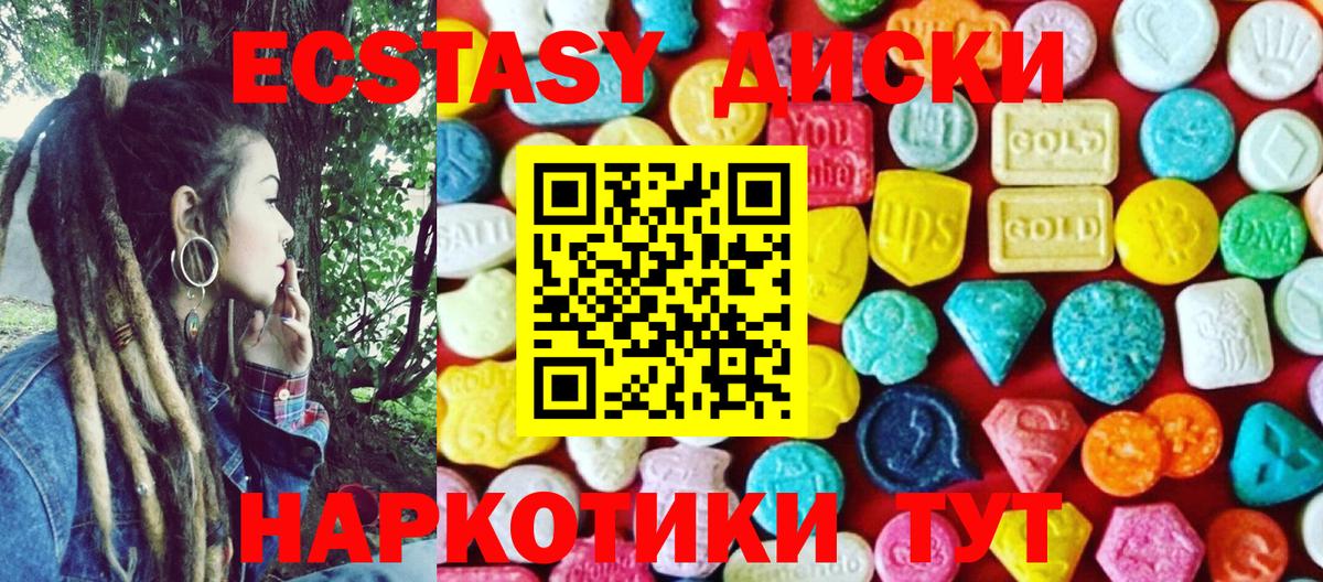 Луга  Ecstasy 280мг  Ecstasy Punisher  ЭКСТАЗИ  Вход с VPN 
