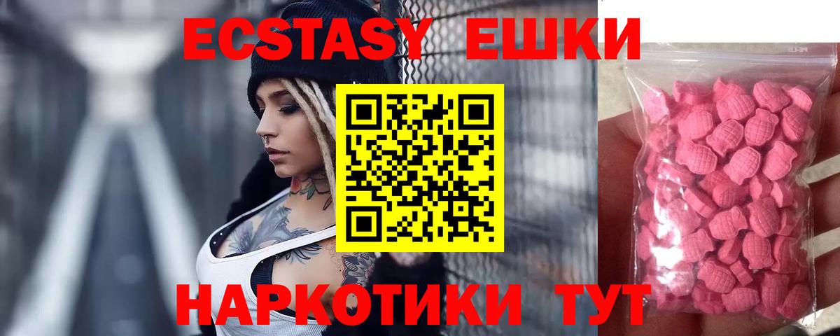 Экстази 280 MDMA Луга