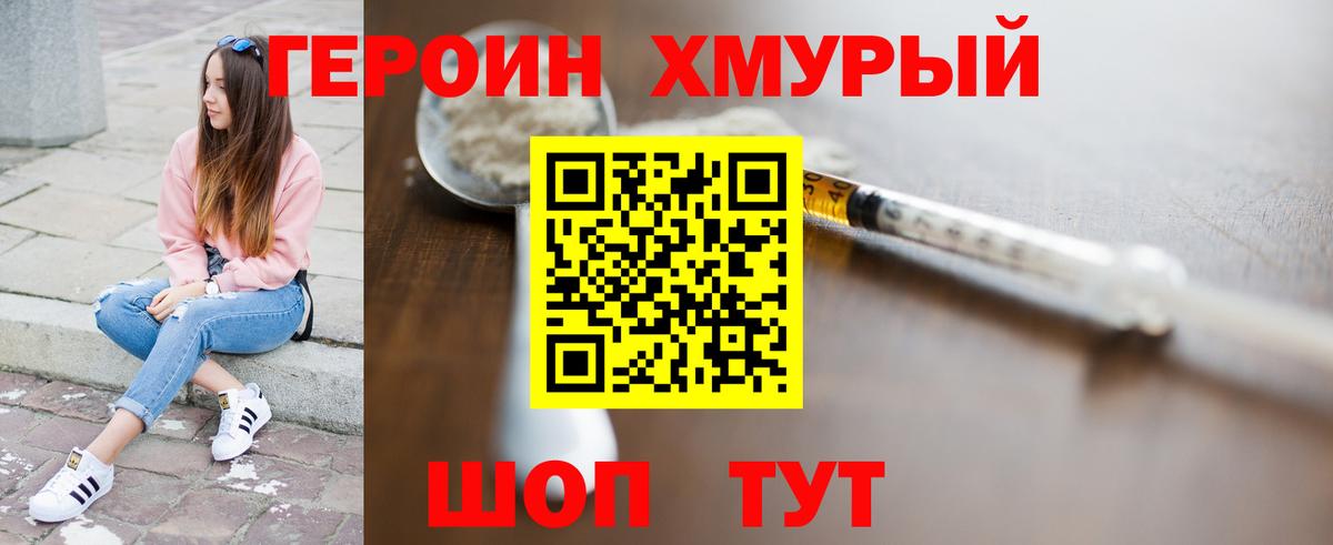 ГЕРОИН  Вход с VPN  Луга  ГЕРОИН белый 