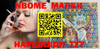 марки nbome Донецк