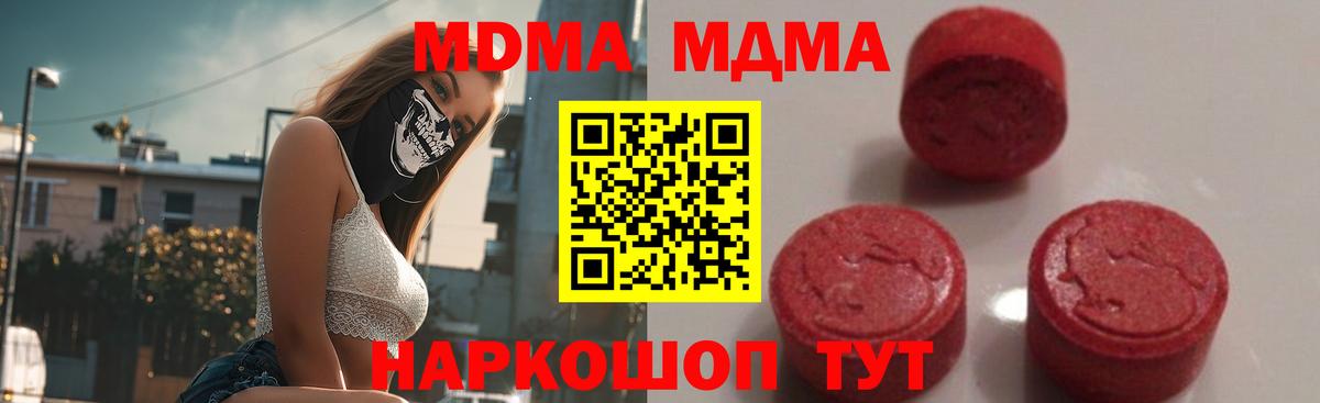 Луга  MDMA молли  Вход с VPN 