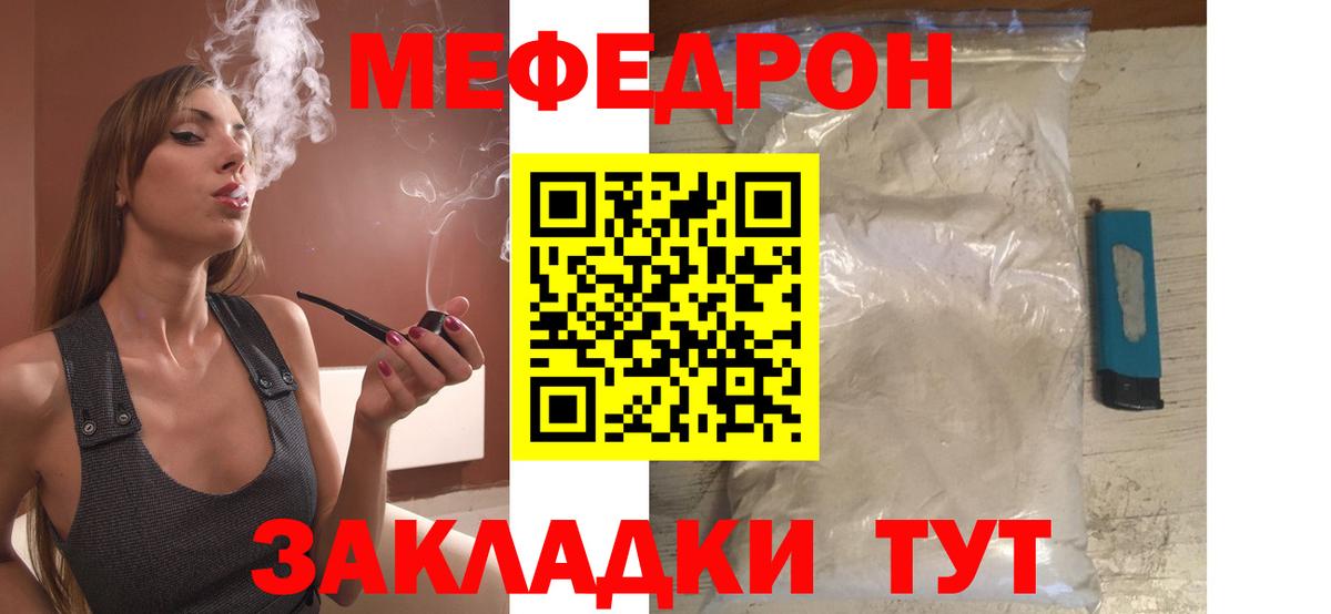 Меф  Мефедрон мука  Вход с VPN  Луга 
