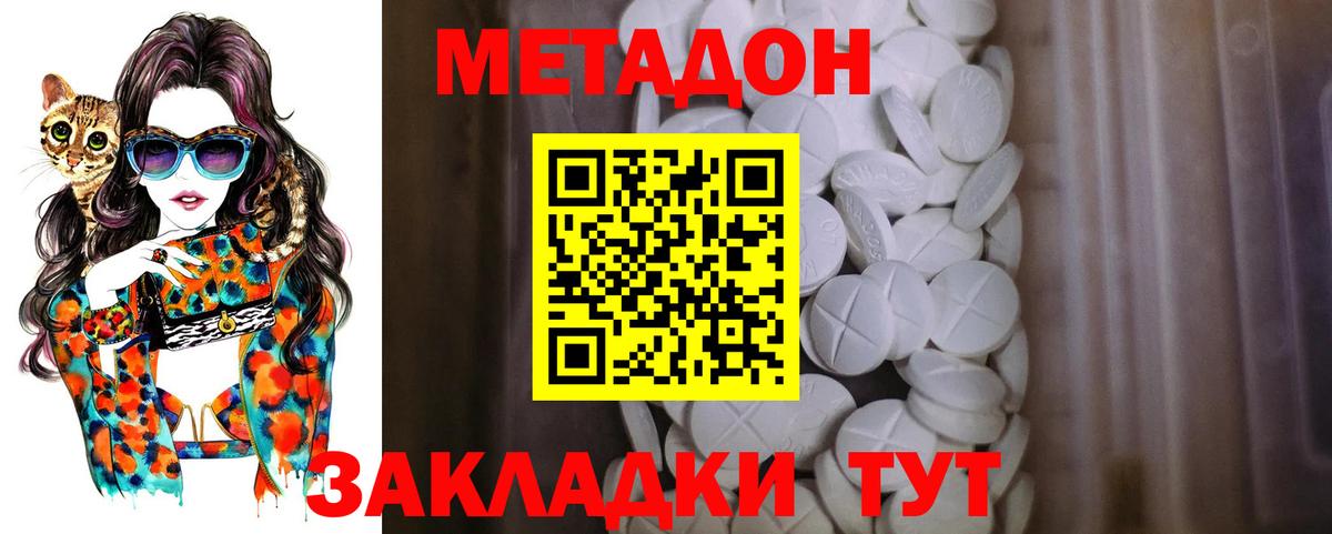 МЕТАДОН белоснежный  Метадон мёд  Луга  Вход с VPN 