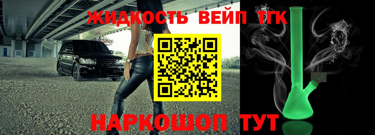 Дистиллят ТГК Wax  ТГК жижа  Луга  Вход с VPN 